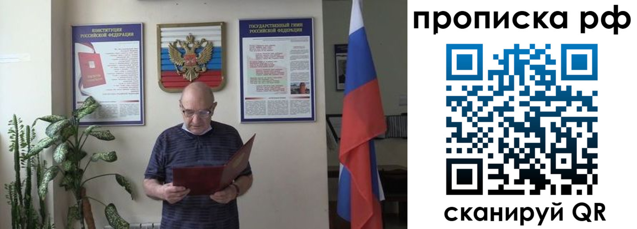 временная регистрация надежно в Рубцовске