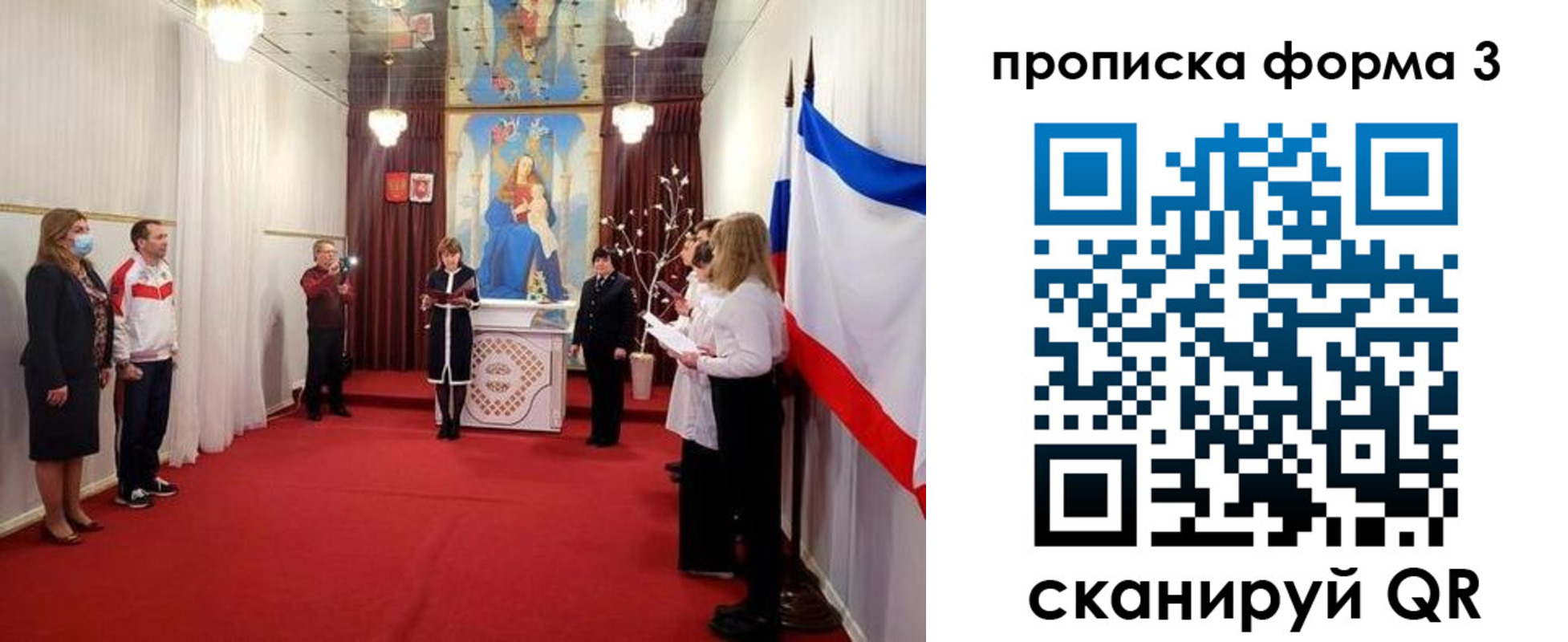 временная регистрация недорого в Рубцовске