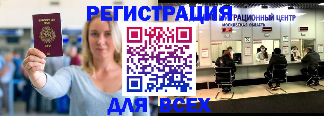 найти адрес прописки в Рубцовске