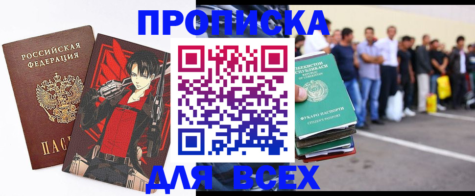 временная регистрация недорого в Рубцовске