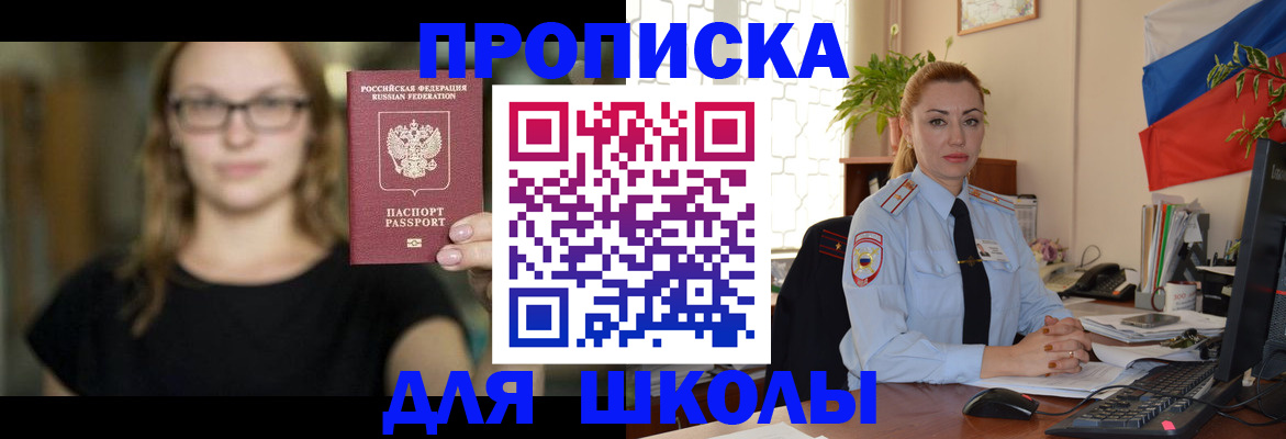 прописка поиск в Рубцовске