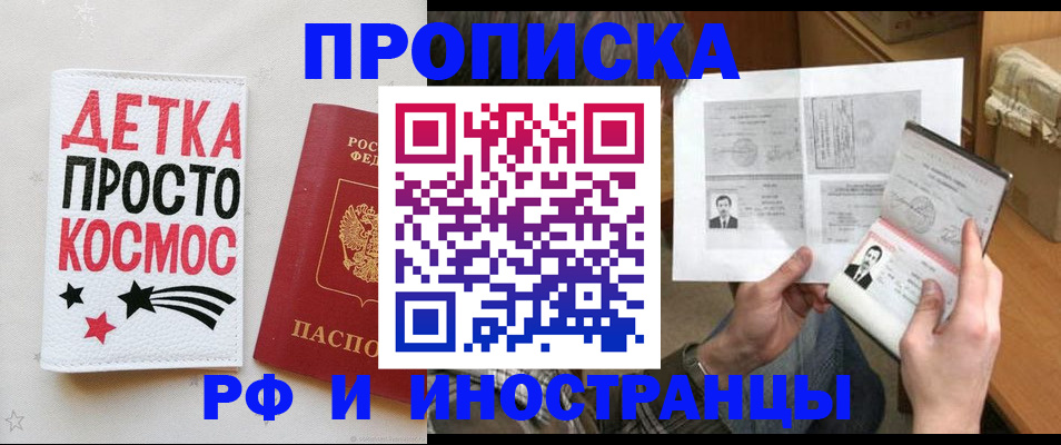 временная регистрация адрес в Рубцовске