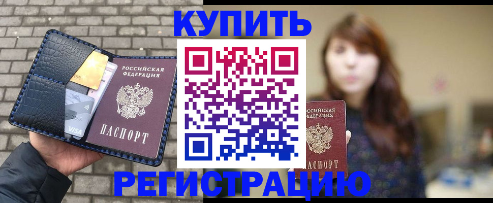 регистрация для дет. сада в Рубцовске