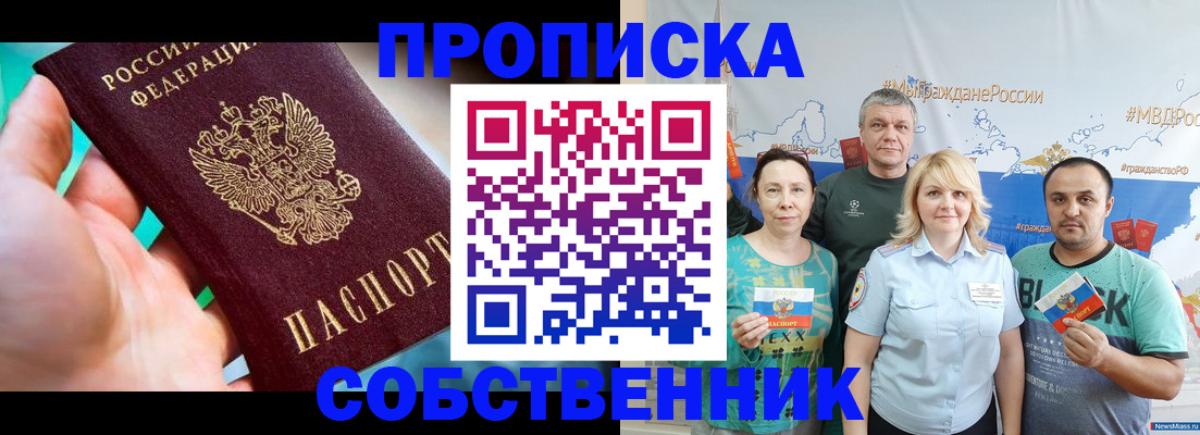 временная регистрация госуслуги в Рубцовске