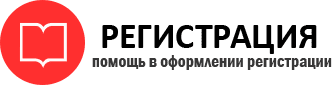 прописка в Рубцовске id216627